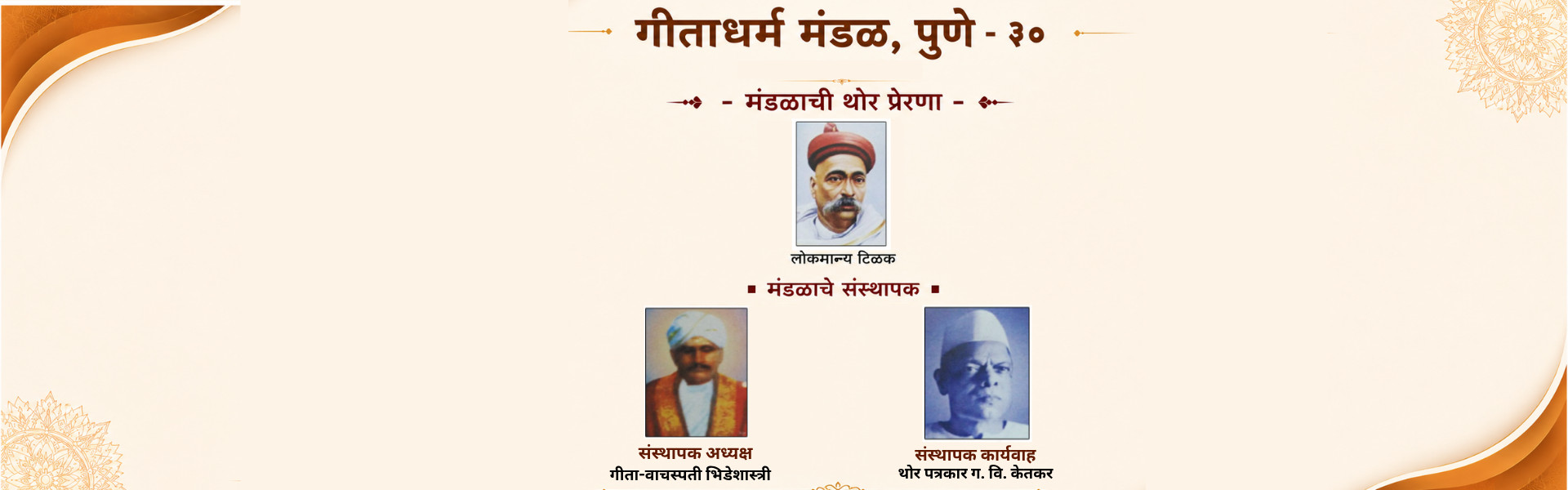 Founders