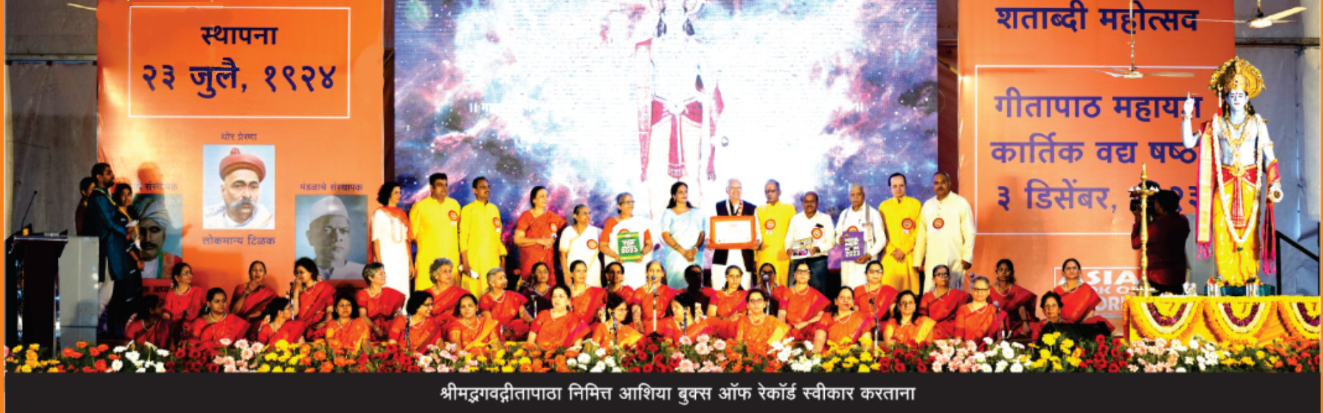 Geeta Path